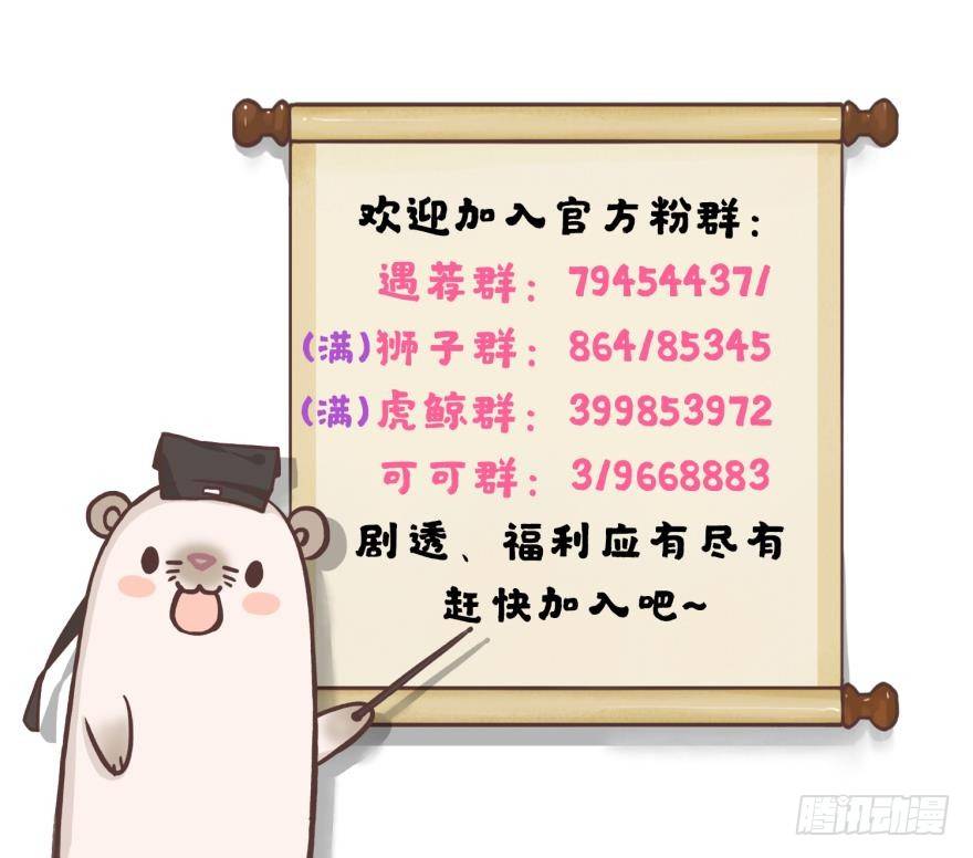 情兽不要啊！韩漫全集-52话：狮子吼无删减无遮挡章节图片 