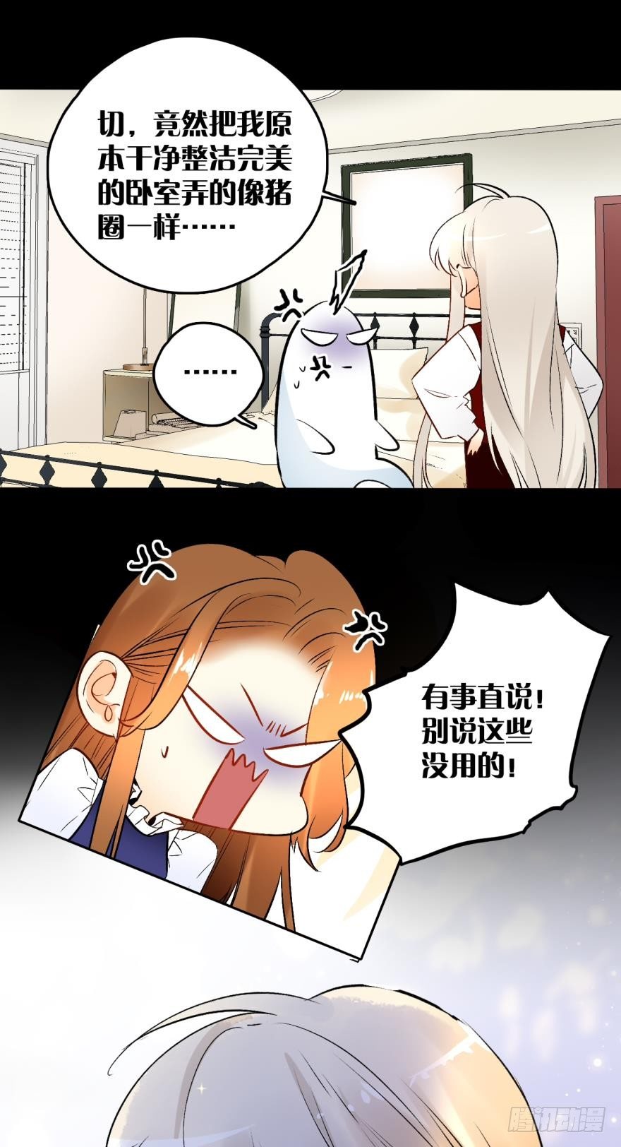 情兽不要啊！韩漫全集-53话：让我也看一下无删减无遮挡章节图片 