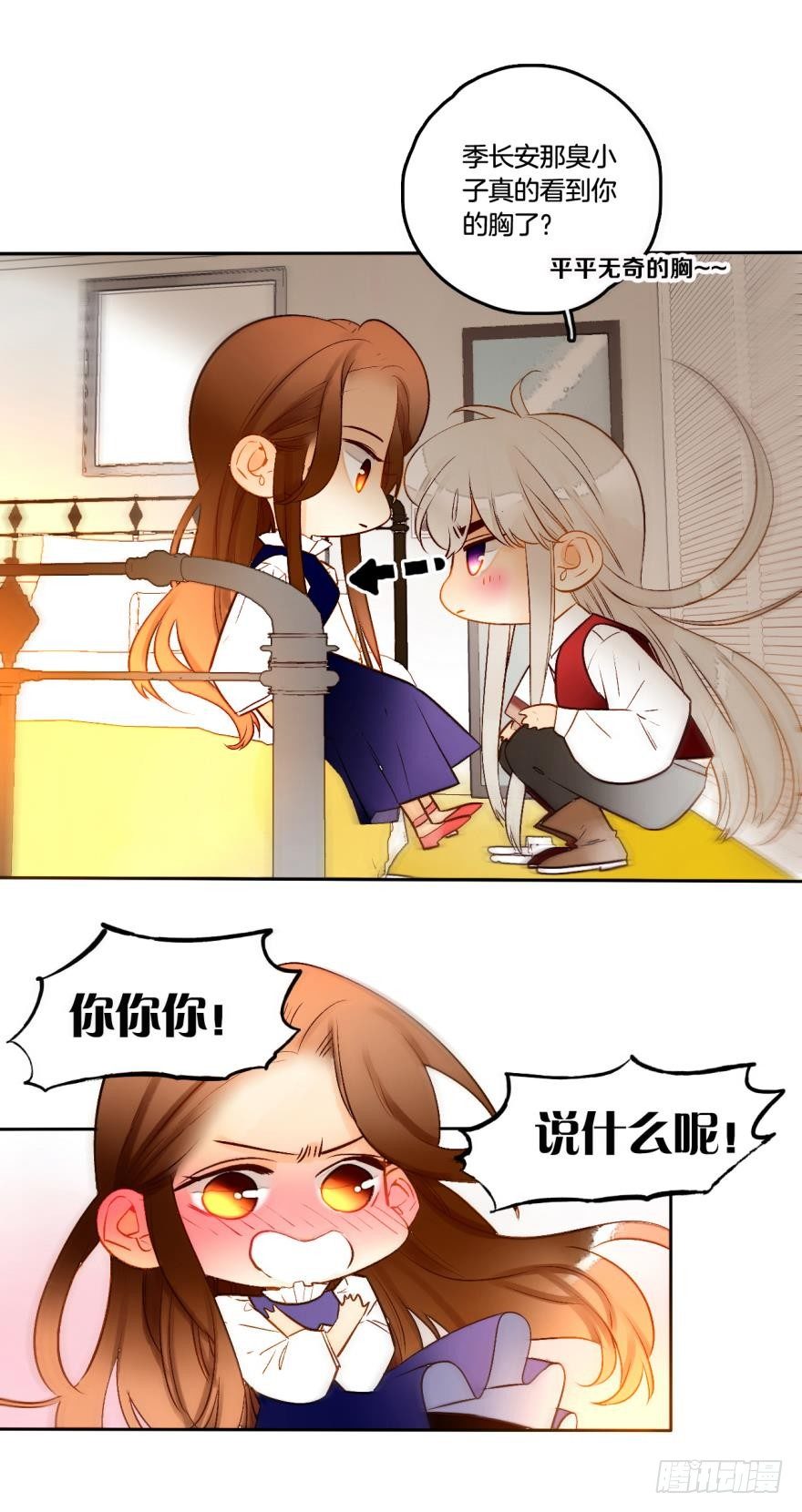 情兽不要啊！韩漫全集-53话：让我也看一下无删减无遮挡章节图片 