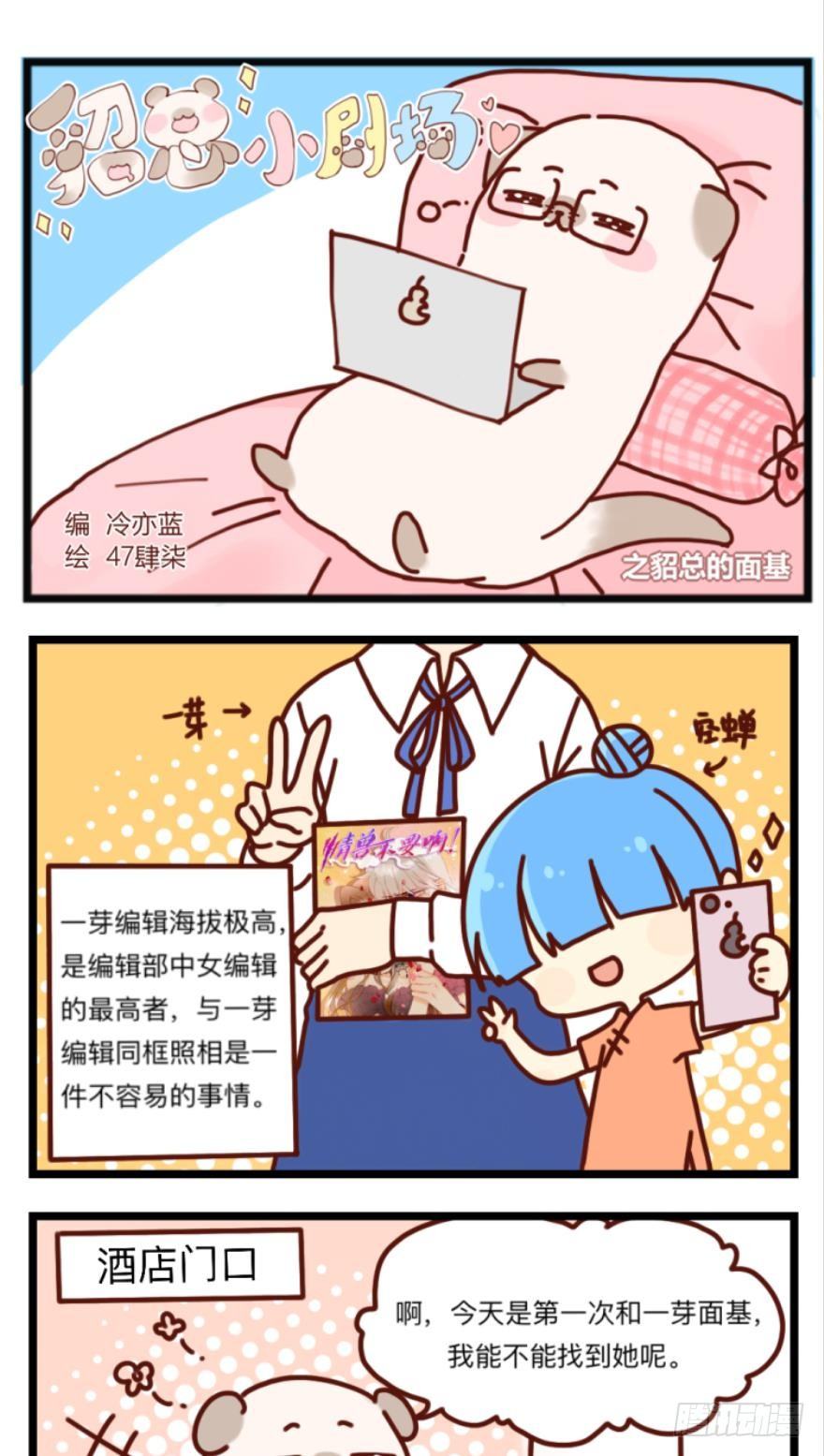 情兽不要啊！韩漫全集-53话：让我也看一下无删减无遮挡章节图片 