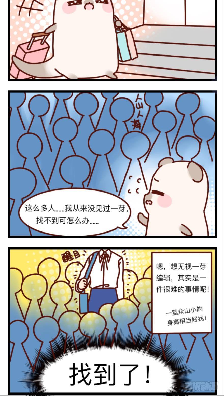 情兽不要啊！韩漫全集-53话：让我也看一下无删减无遮挡章节图片 