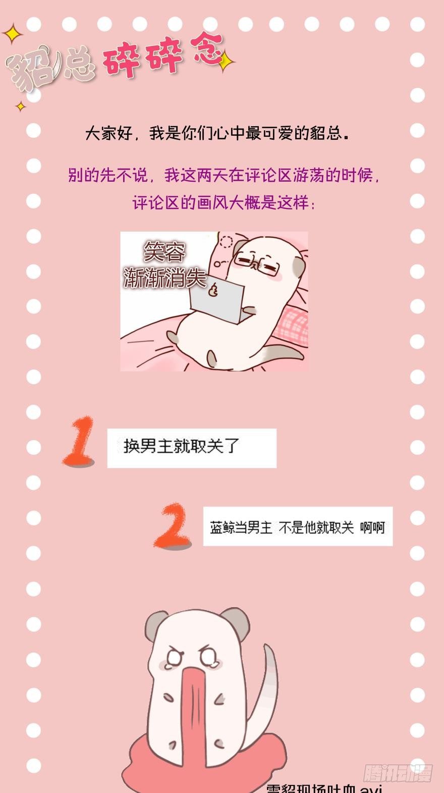 情兽不要啊！韩漫全集-53话：让我也看一下无删减无遮挡章节图片 