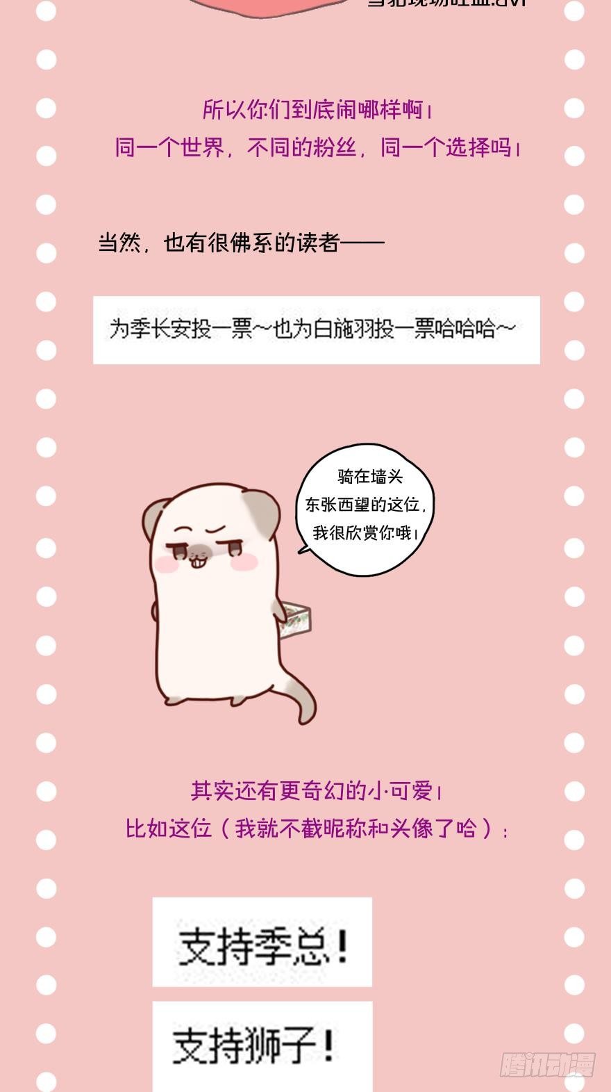 情兽不要啊！韩漫全集-53话：让我也看一下无删减无遮挡章节图片 