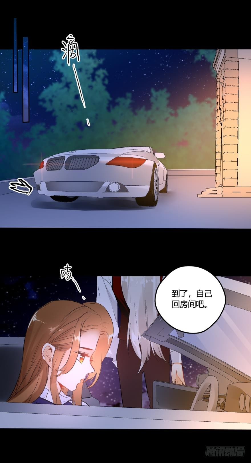 情兽不要啊！韩漫全集-53话：让我也看一下无删减无遮挡章节图片 