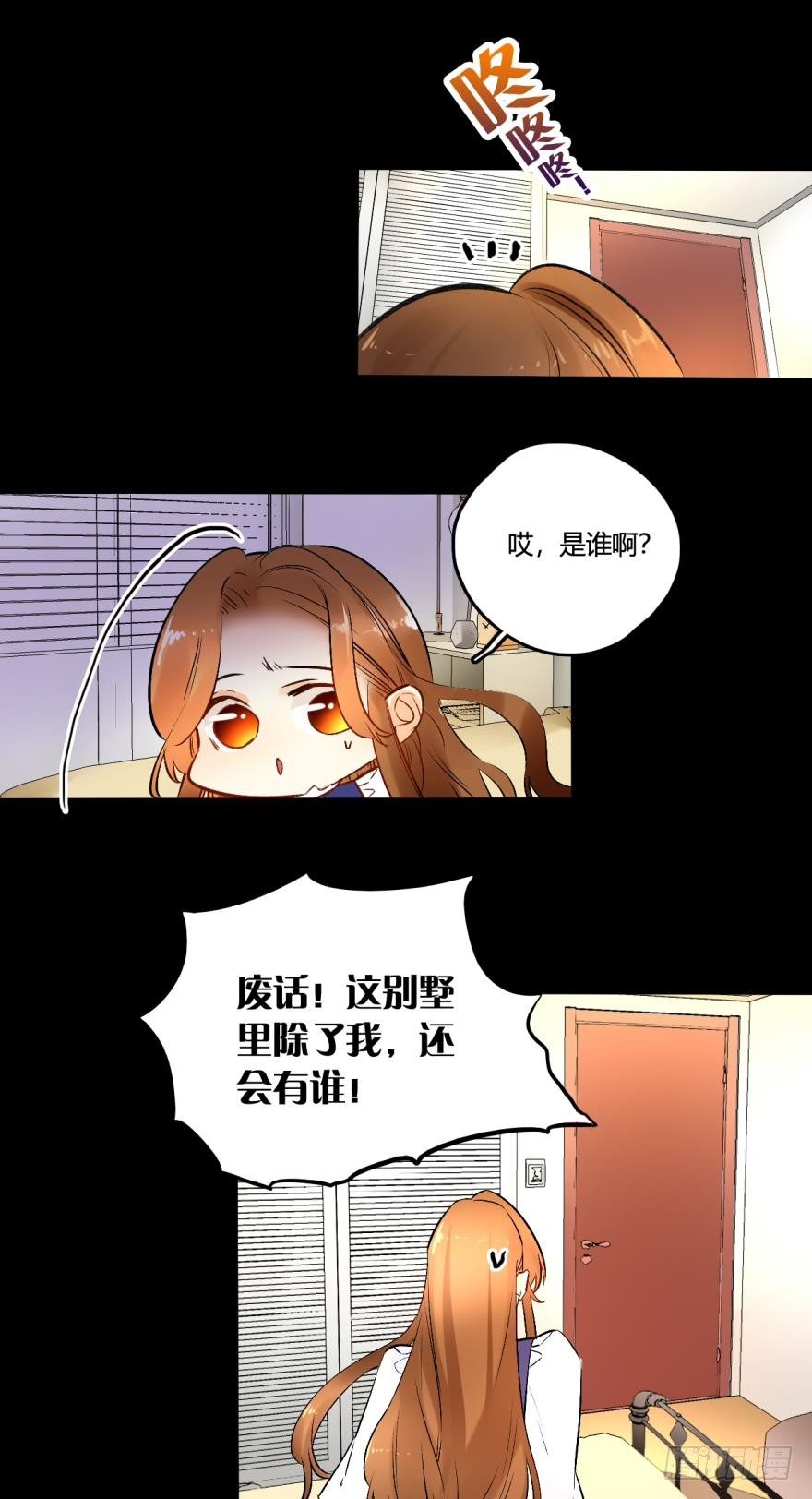 情兽不要啊！韩漫全集-53话：让我也看一下无删减无遮挡章节图片 