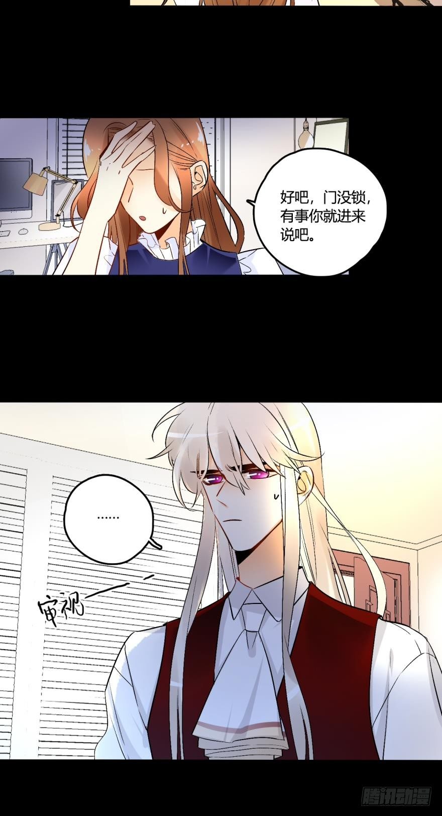 情兽不要啊！韩漫全集-53话：让我也看一下无删减无遮挡章节图片 