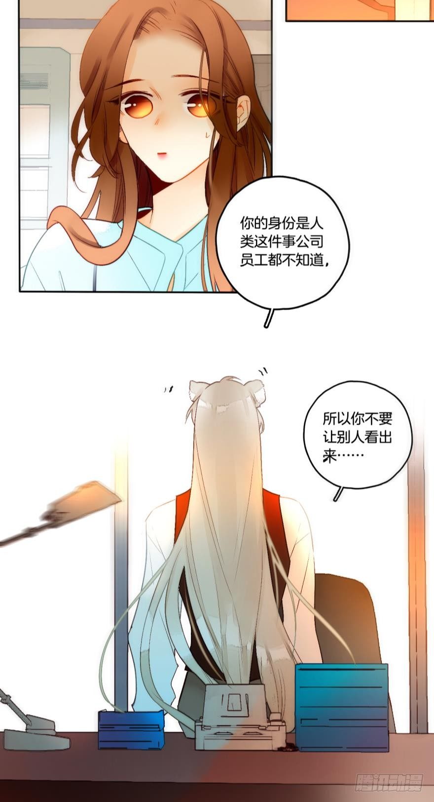 情兽不要啊！韩漫全集-55话：非洲草原公司无删减无遮挡章节图片 