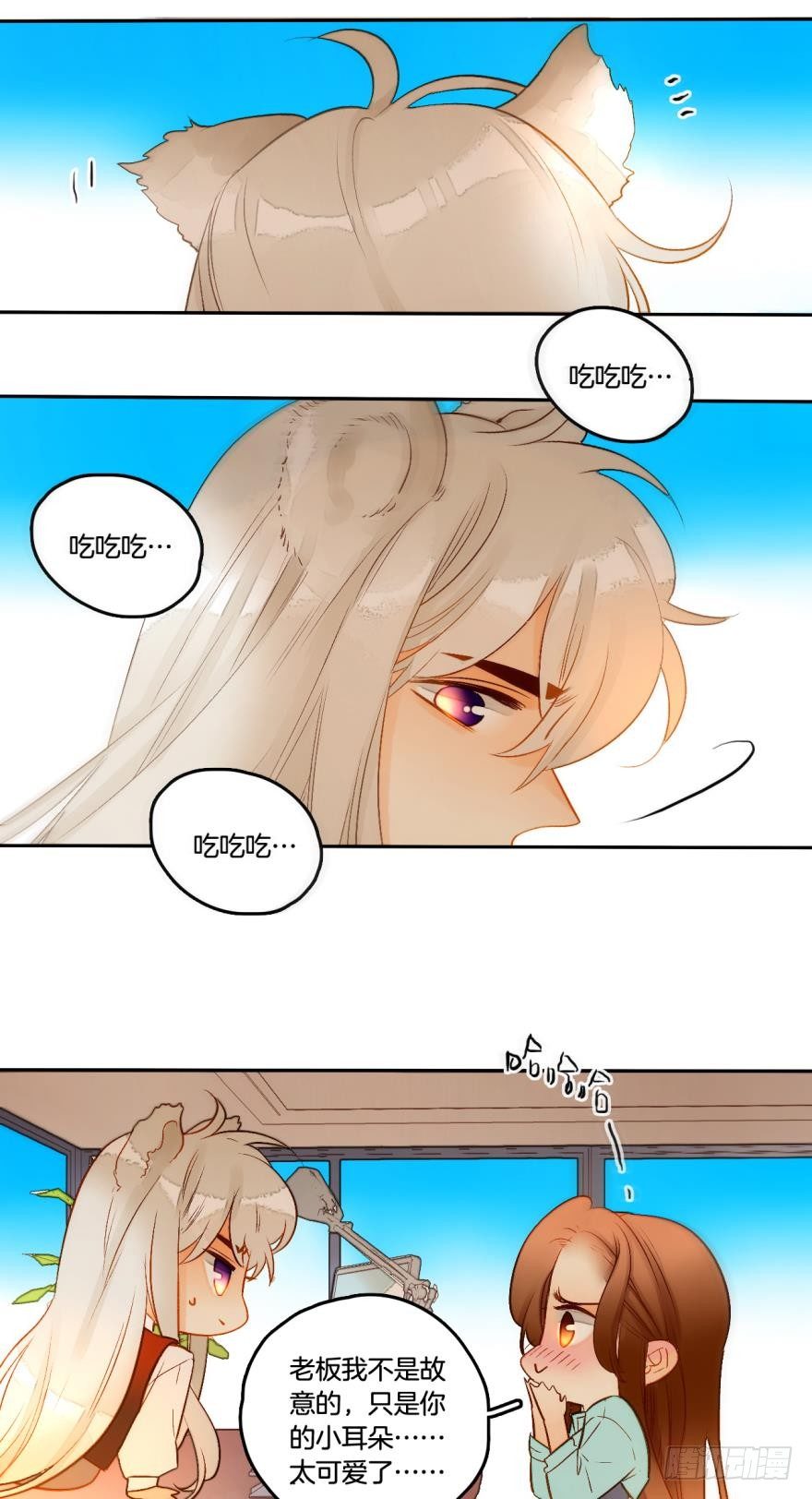 情兽不要啊！韩漫全集-55话：非洲草原公司无删减无遮挡章节图片 