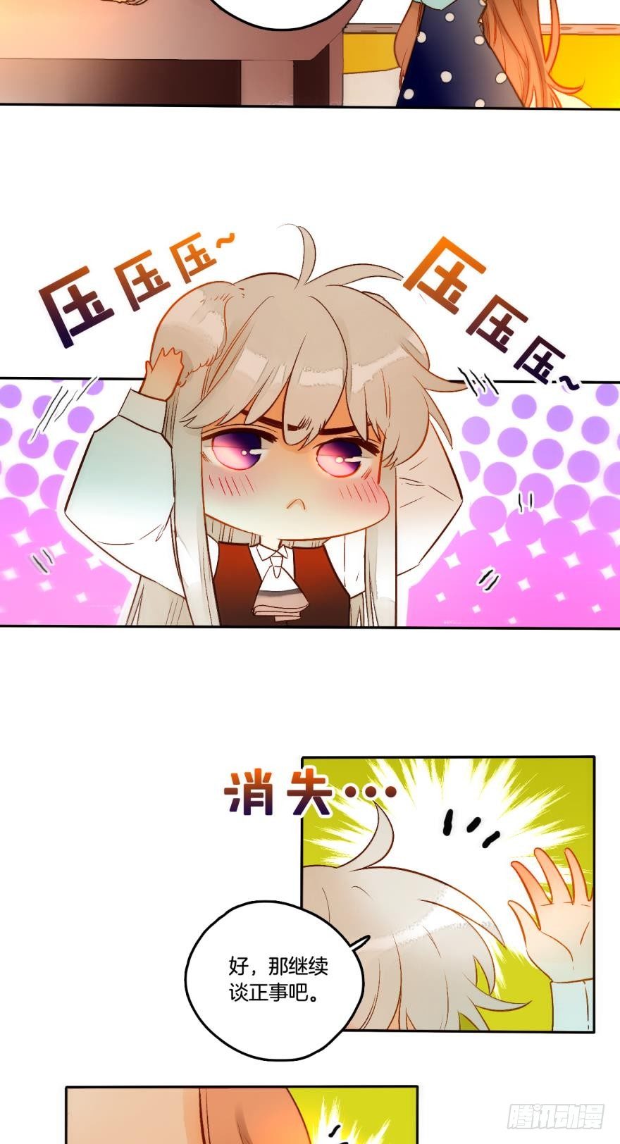 情兽不要啊！韩漫全集-55话：非洲草原公司无删减无遮挡章节图片 