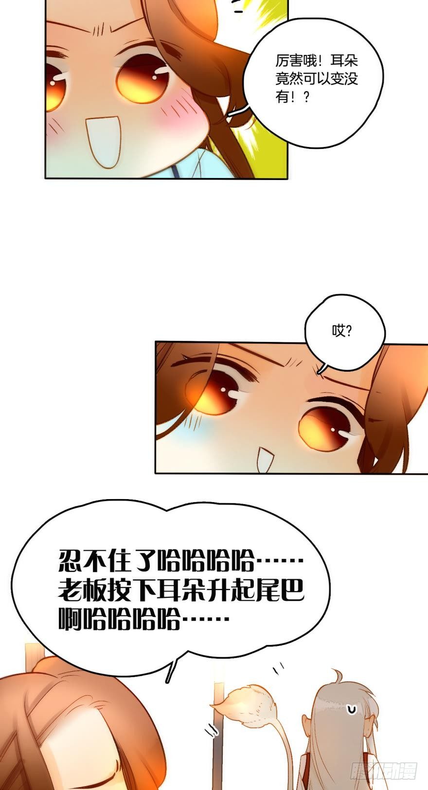 情兽不要啊！韩漫全集-55话：非洲草原公司无删减无遮挡章节图片 