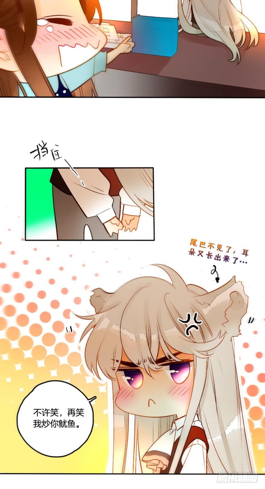 情兽不要啊！韩漫全集-55话：非洲草原公司无删减无遮挡章节图片 