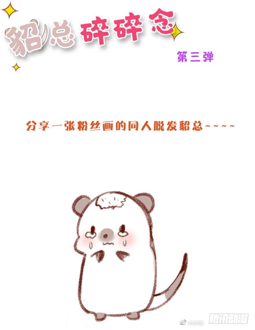 情兽不要啊！韩漫全集-55话：非洲草原公司无删减无遮挡章节图片 