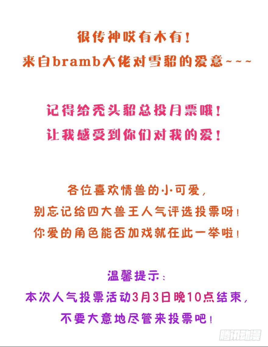 情兽不要啊！韩漫全集-55话：非洲草原公司无删减无遮挡章节图片 