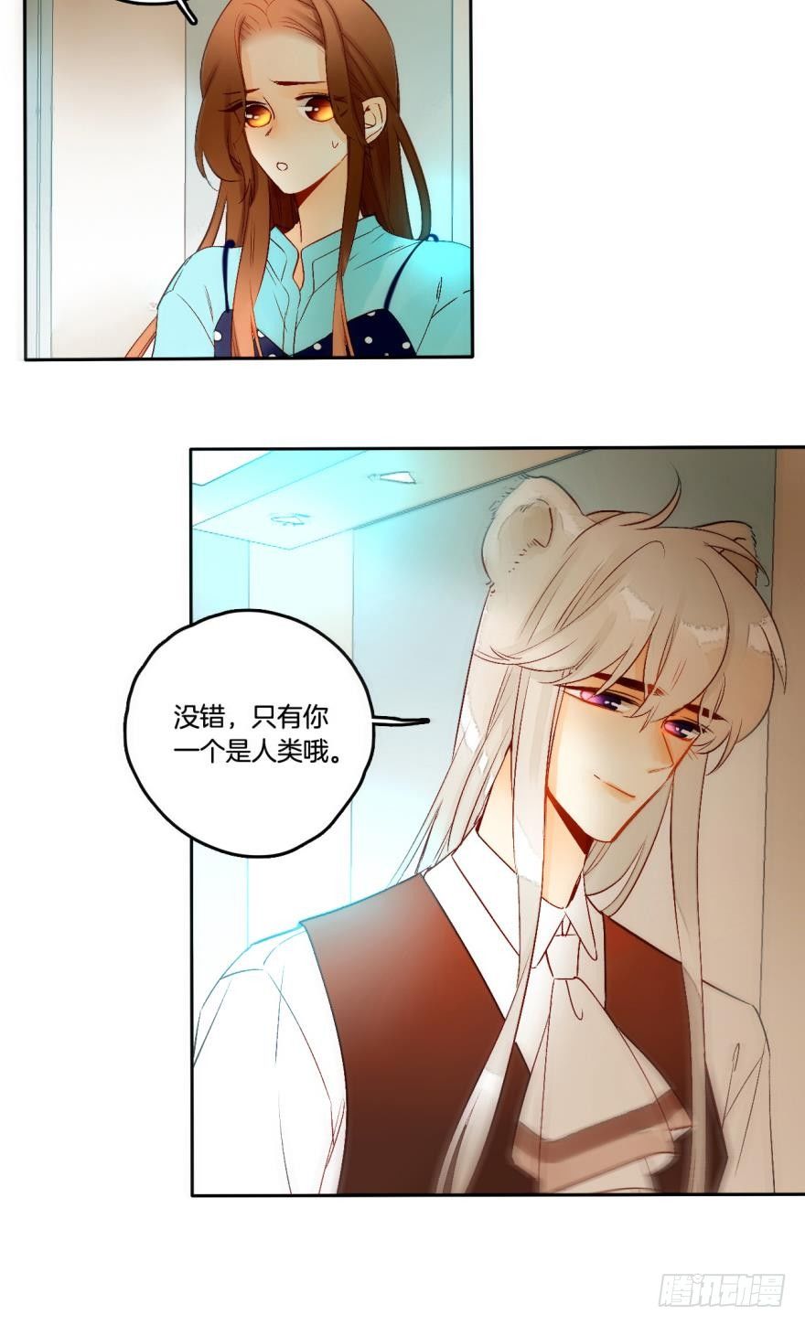 情兽不要啊！韩漫全集-55话：非洲草原公司无删减无遮挡章节图片 