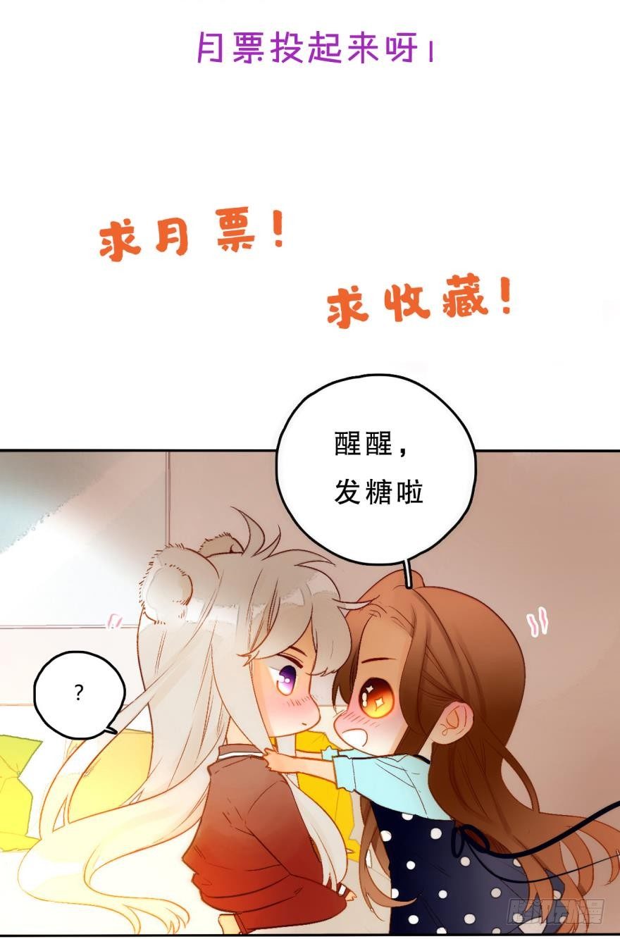 情兽不要啊！韩漫全集-55话：非洲草原公司无删减无遮挡章节图片 