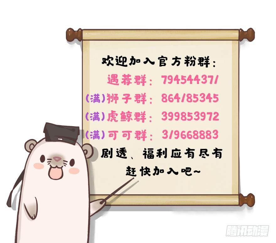 情兽不要啊！韩漫全集-55话：非洲草原公司无删减无遮挡章节图片 