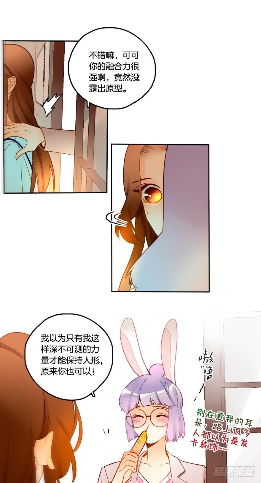 情兽不要啊！韩漫全集-55话：非洲草原公司无删减无遮挡章节图片 