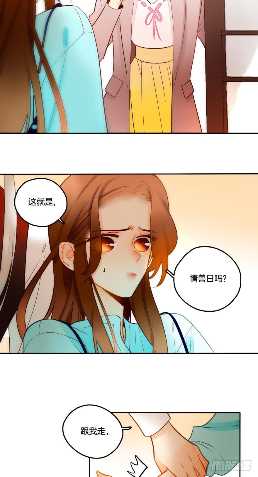 情兽不要啊！韩漫全集-55话：非洲草原公司无删减无遮挡章节图片 
