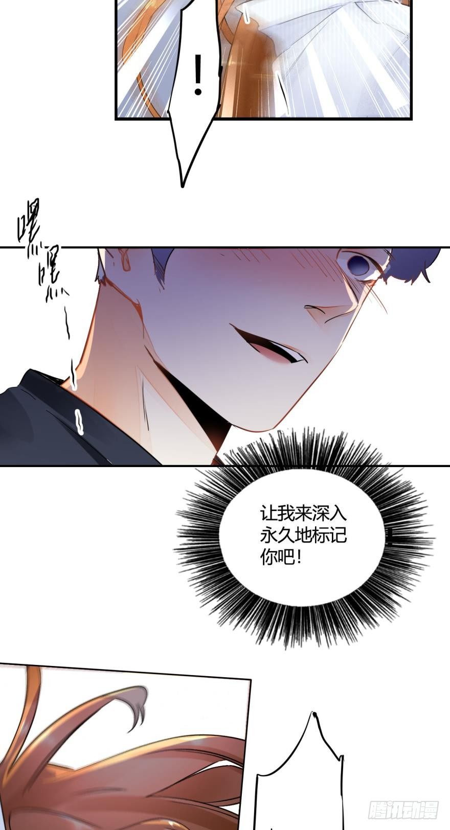 情兽不要啊！韩漫全集-六话：谁来救救我？无删减无遮挡章节图片 