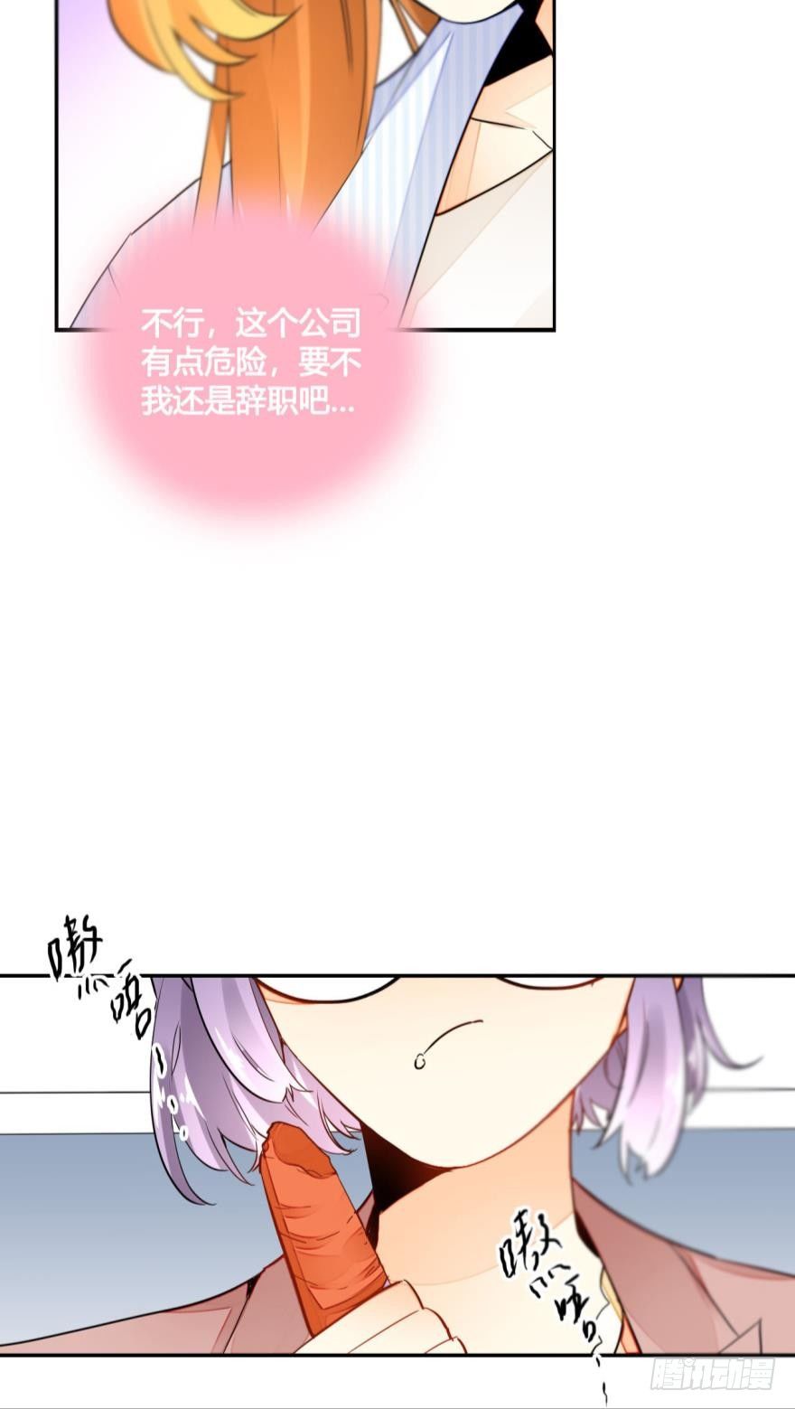 情兽不要啊！韩漫全集-六话：谁来救救我？无删减无遮挡章节图片 