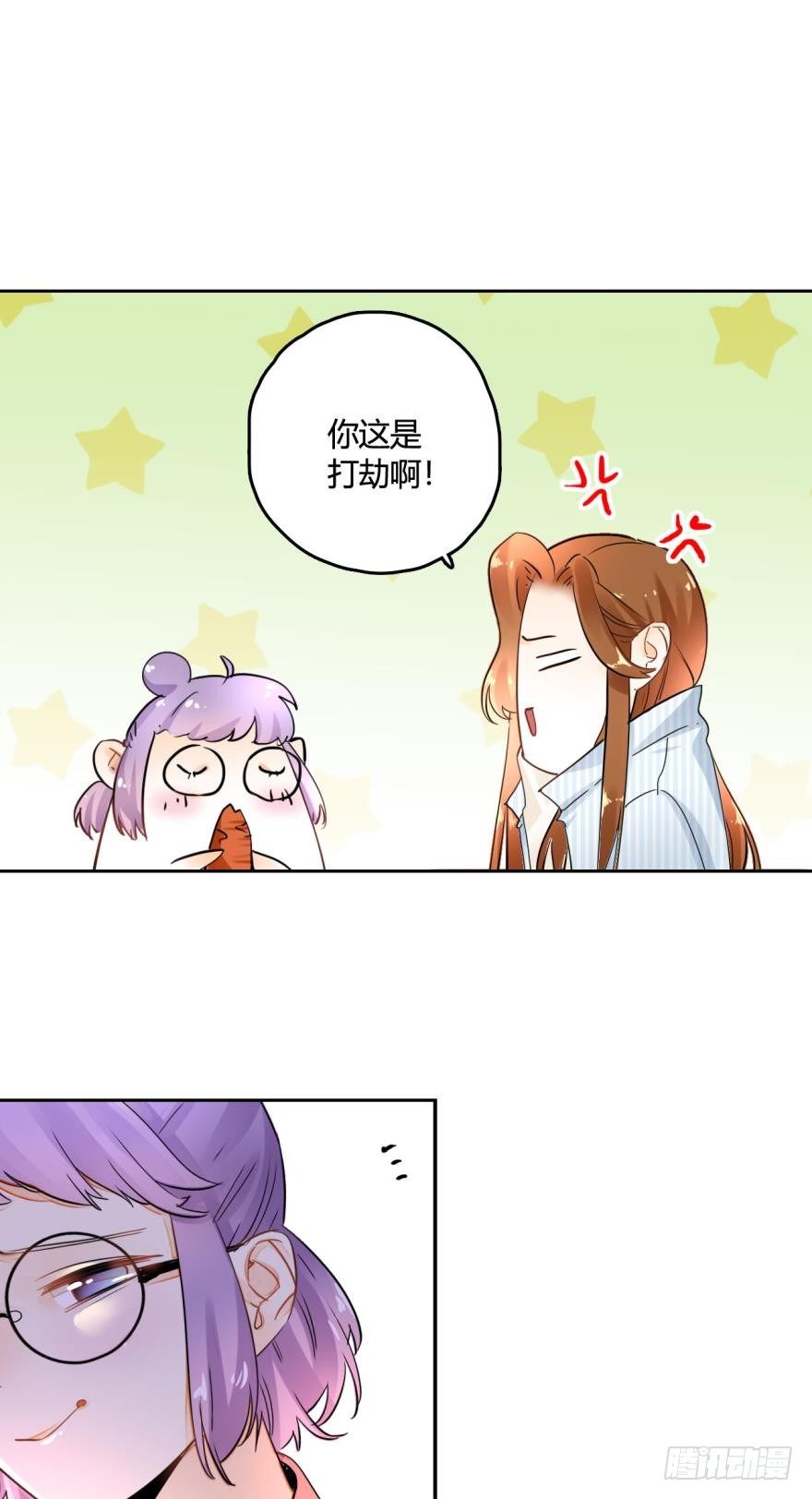 情兽不要啊！韩漫全集-六话：谁来救救我？无删减无遮挡章节图片 