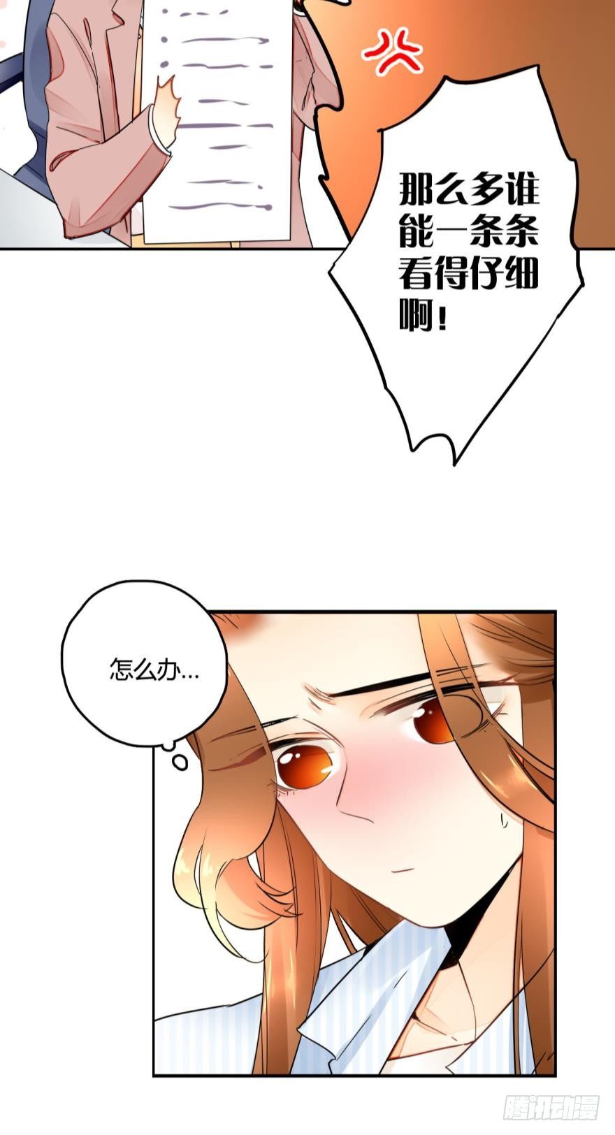 情兽不要啊！韩漫全集-六话：谁来救救我？无删减无遮挡章节图片 