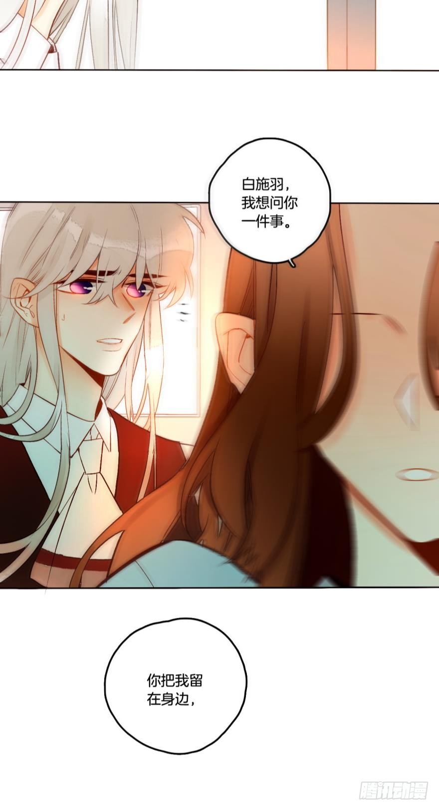 情兽不要啊！韩漫全集-57话：你是我最好的药无删减无遮挡章节图片 