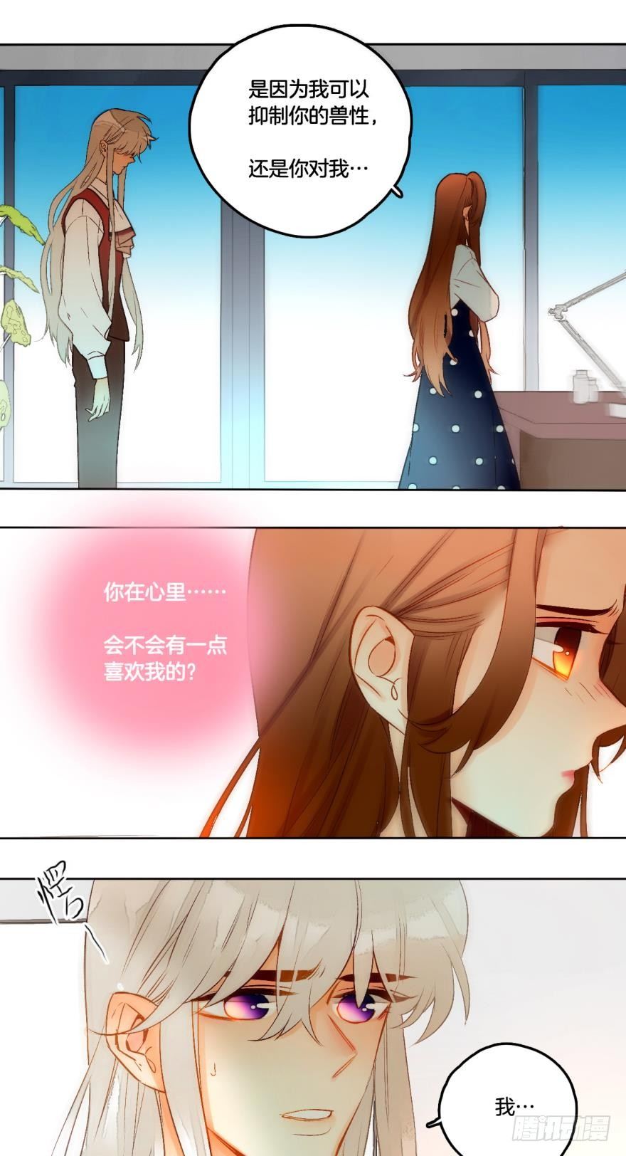 情兽不要啊！韩漫全集-57话：你是我最好的药无删减无遮挡章节图片 