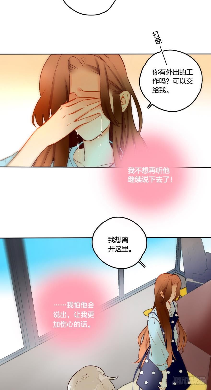 情兽不要啊！韩漫全集-57话：你是我最好的药无删减无遮挡章节图片 