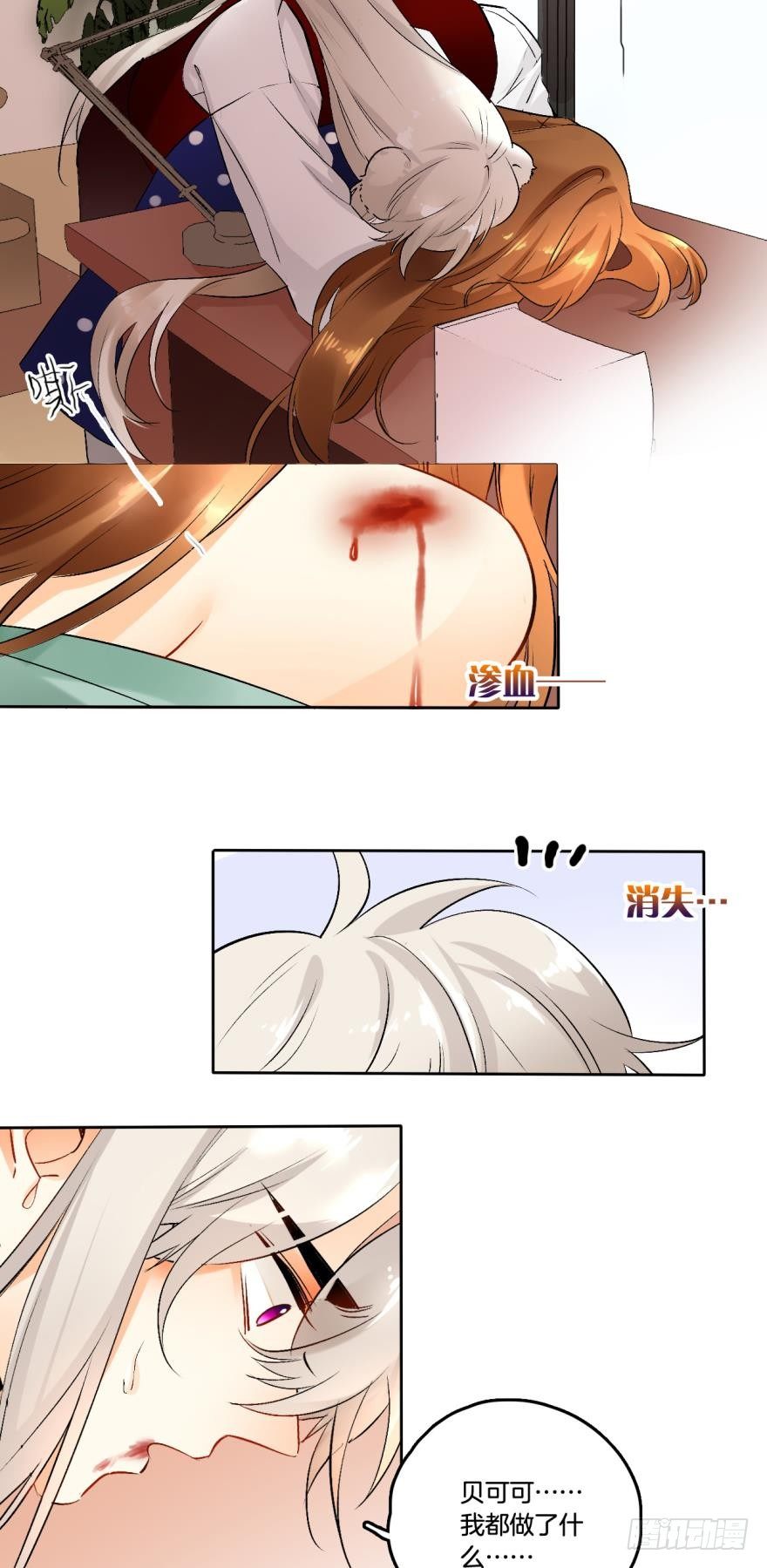 情兽不要啊！韩漫全集-57话：你是我最好的药无删减无遮挡章节图片 