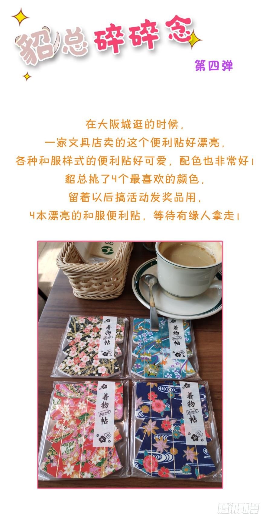情兽不要啊！韩漫全集-57话：你是我最好的药无删减无遮挡章节图片 