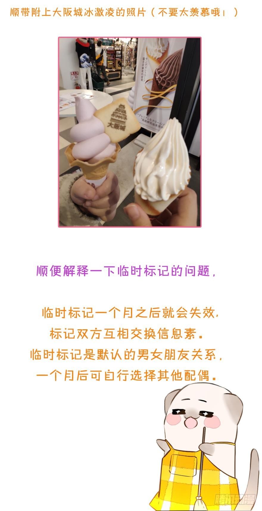 情兽不要啊！韩漫全集-57话：你是我最好的药无删减无遮挡章节图片 