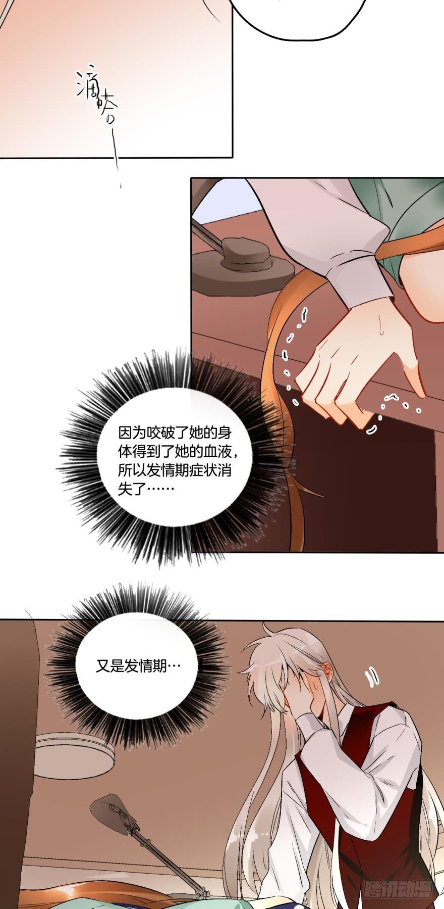 情兽不要啊！韩漫全集-57话：你是我最好的药无删减无遮挡章节图片 