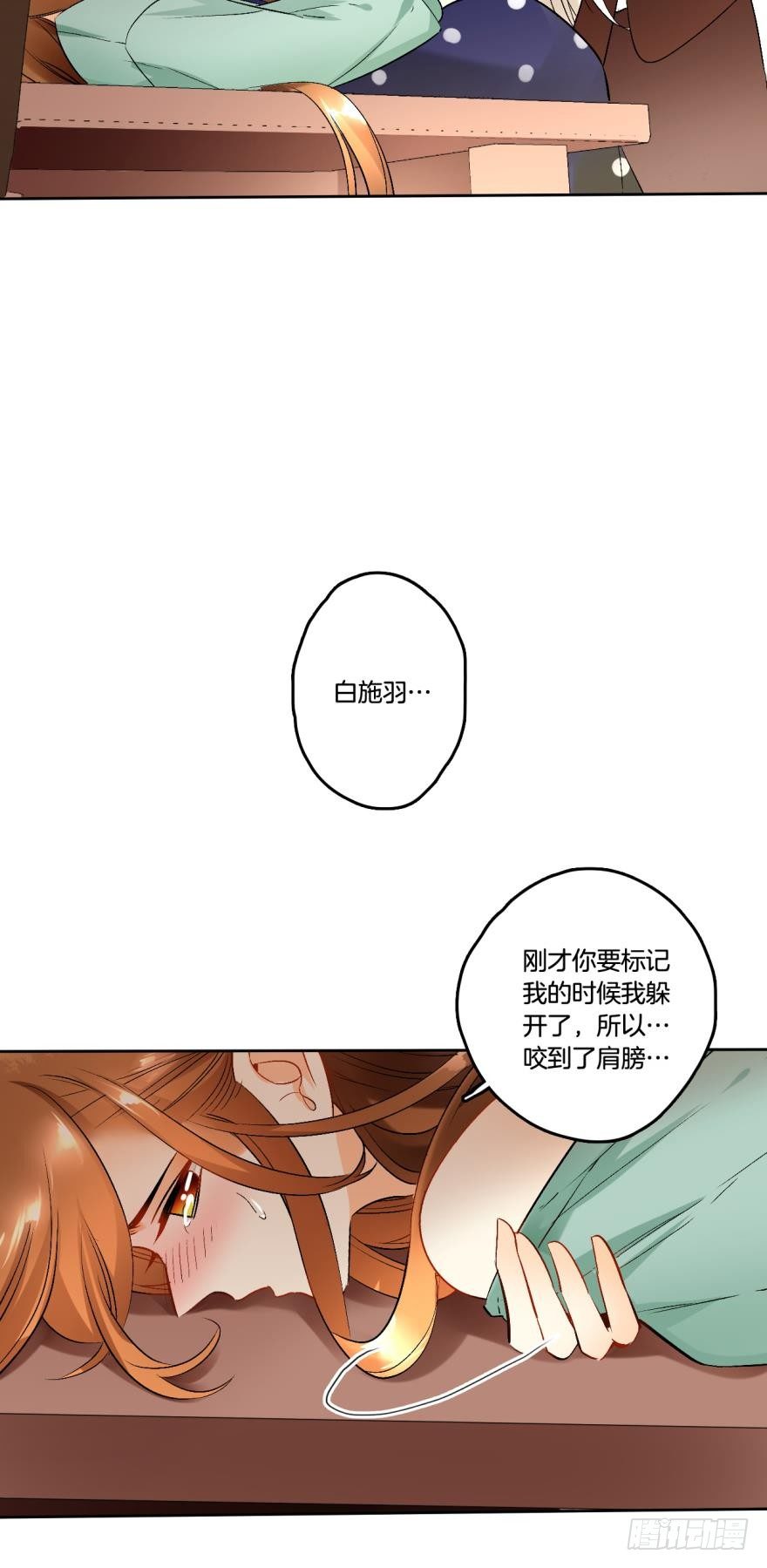 情兽不要啊！韩漫全集-57话：你是我最好的药无删减无遮挡章节图片 