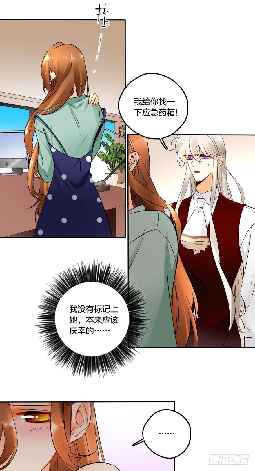 情兽不要啊！韩漫全集-57话：你是我最好的药无删减无遮挡章节图片 