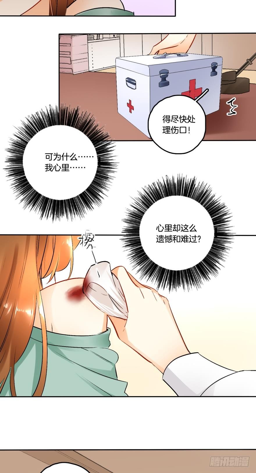 情兽不要啊！韩漫全集-57话：你是我最好的药无删减无遮挡章节图片 