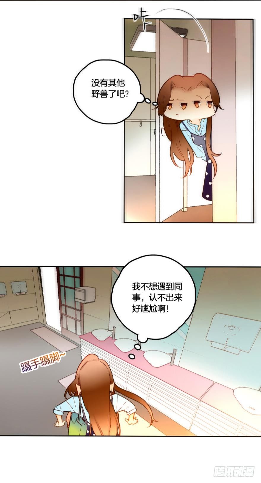 情兽不要啊！韩漫全集-58话：你瞅啥？无删减无遮挡章节图片 