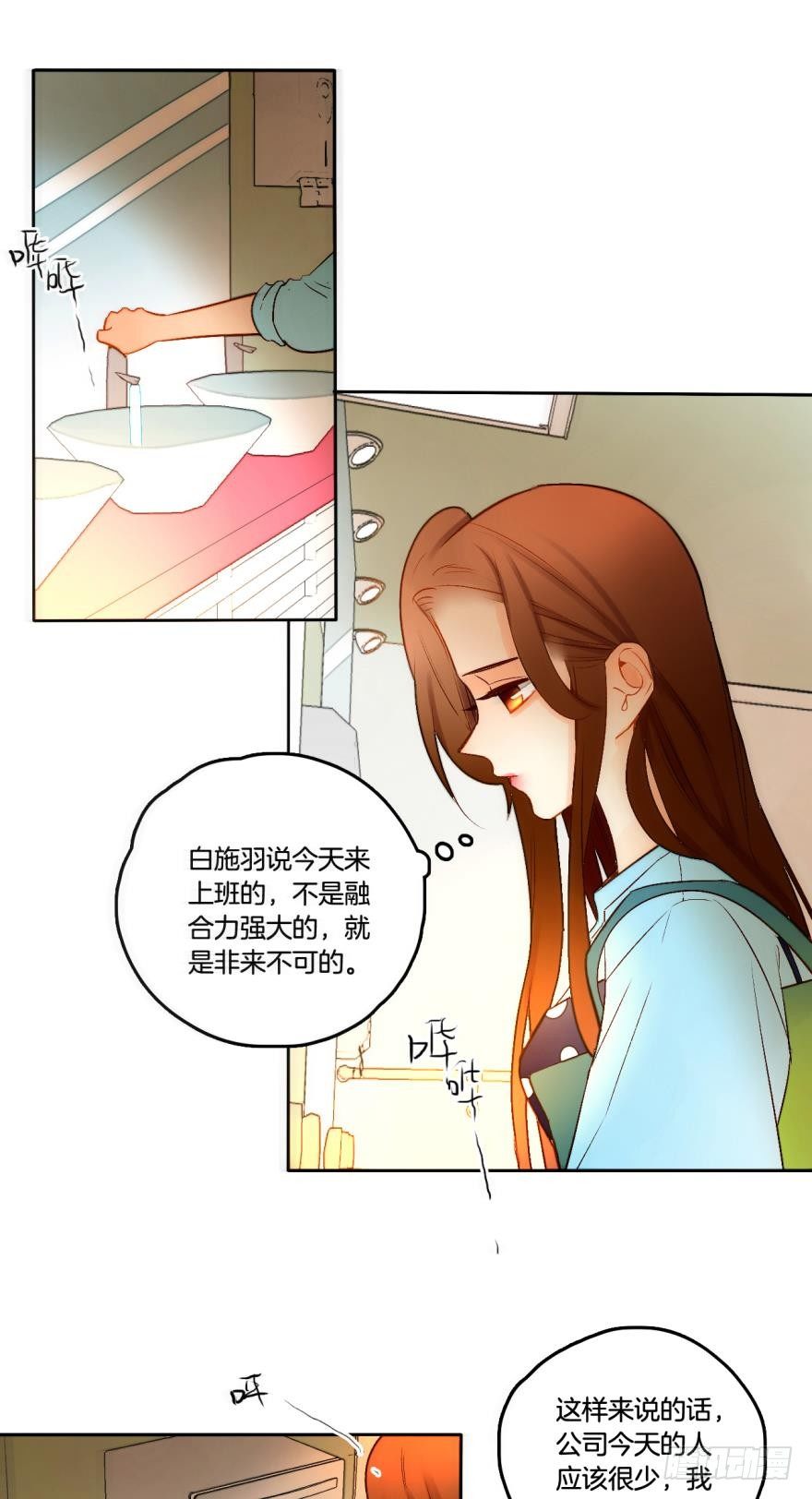 情兽不要啊！韩漫全集-58话：你瞅啥？无删减无遮挡章节图片 