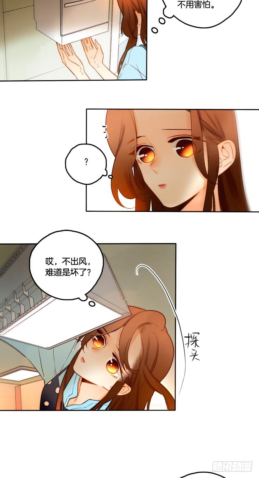 情兽不要啊！韩漫全集-58话：你瞅啥？无删减无遮挡章节图片 