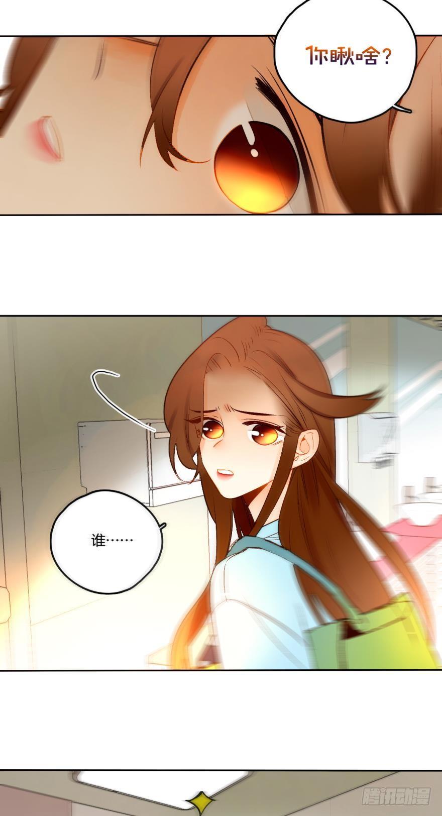 情兽不要啊！韩漫全集-58话：你瞅啥？无删减无遮挡章节图片 