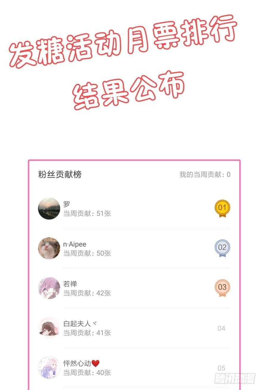 情兽不要啊！韩漫全集-58话：你瞅啥？无删减无遮挡章节图片 