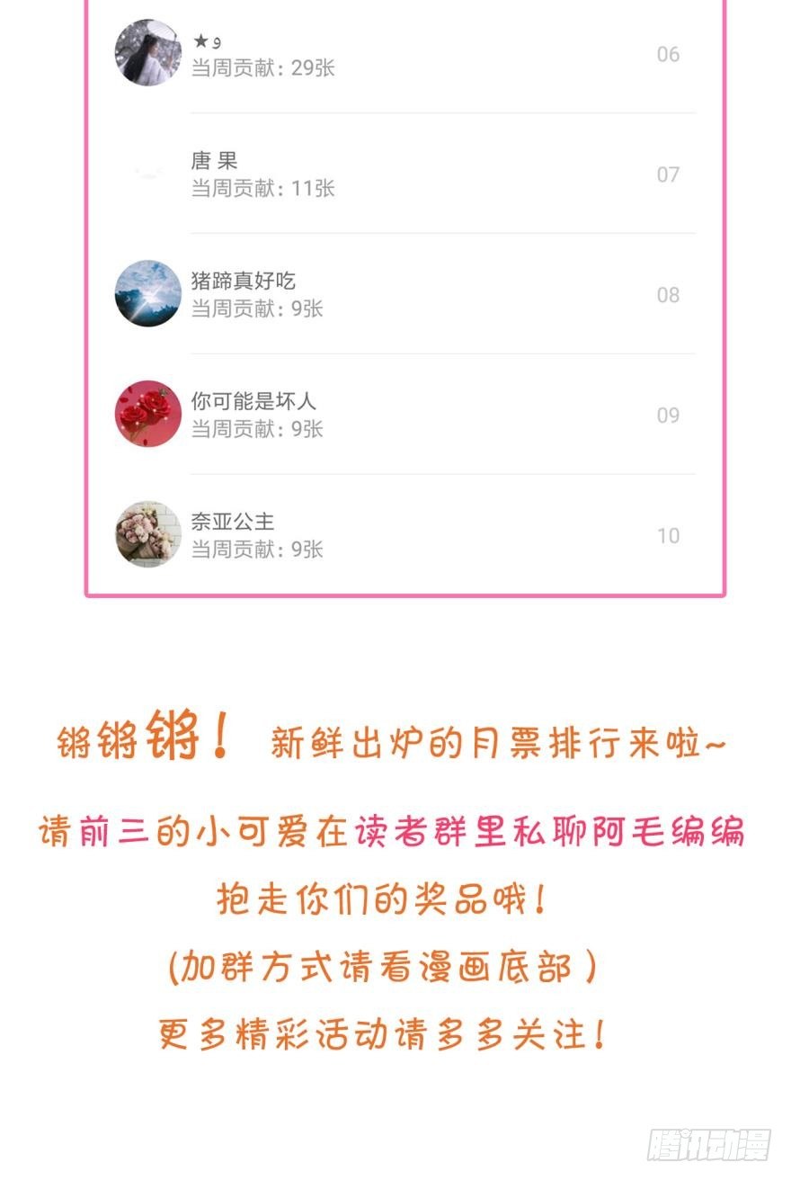 情兽不要啊！韩漫全集-58话：你瞅啥？无删减无遮挡章节图片 