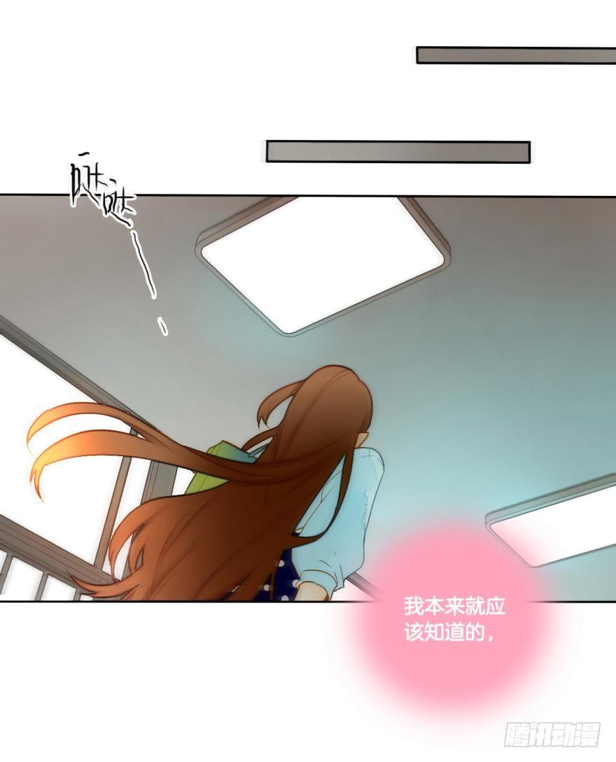 情兽不要啊！韩漫全集-58话：你瞅啥？无删减无遮挡章节图片 