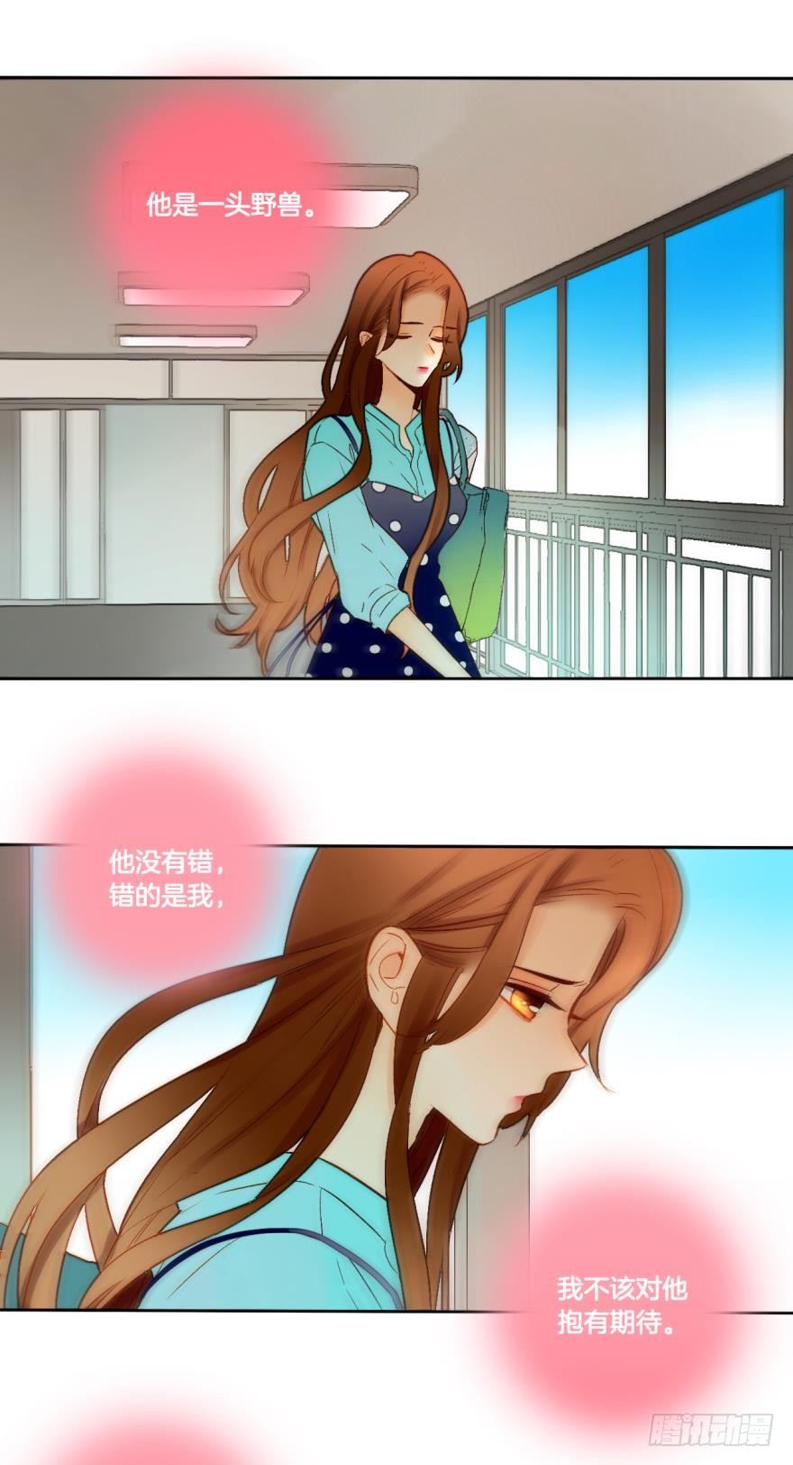 情兽不要啊！韩漫全集-58话：你瞅啥？无删减无遮挡章节图片 
