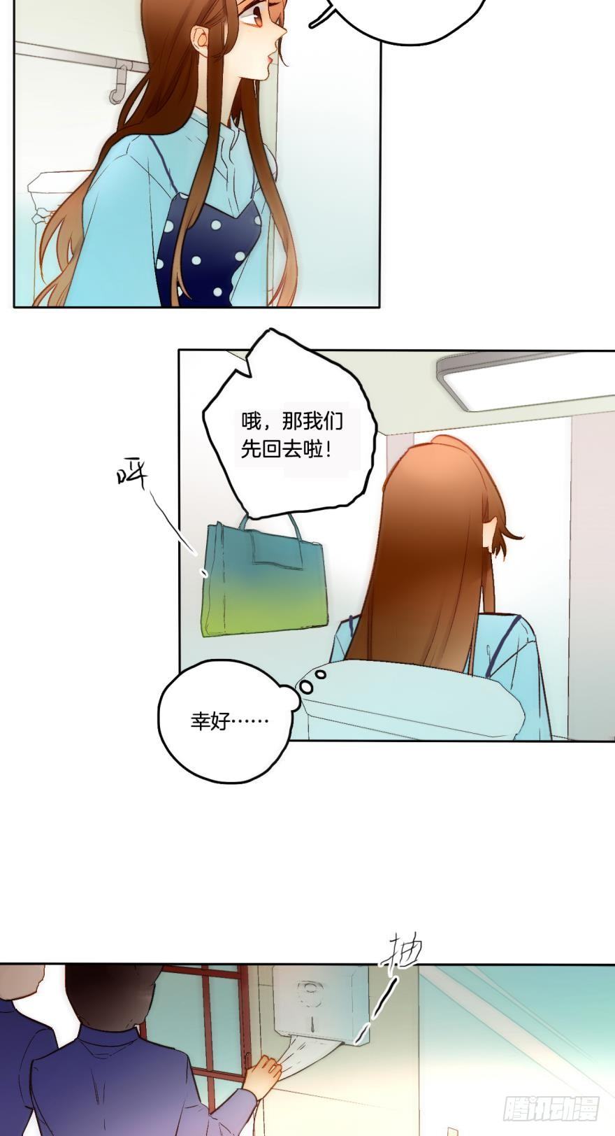 情兽不要啊！韩漫全集-58话：你瞅啥？无删减无遮挡章节图片 