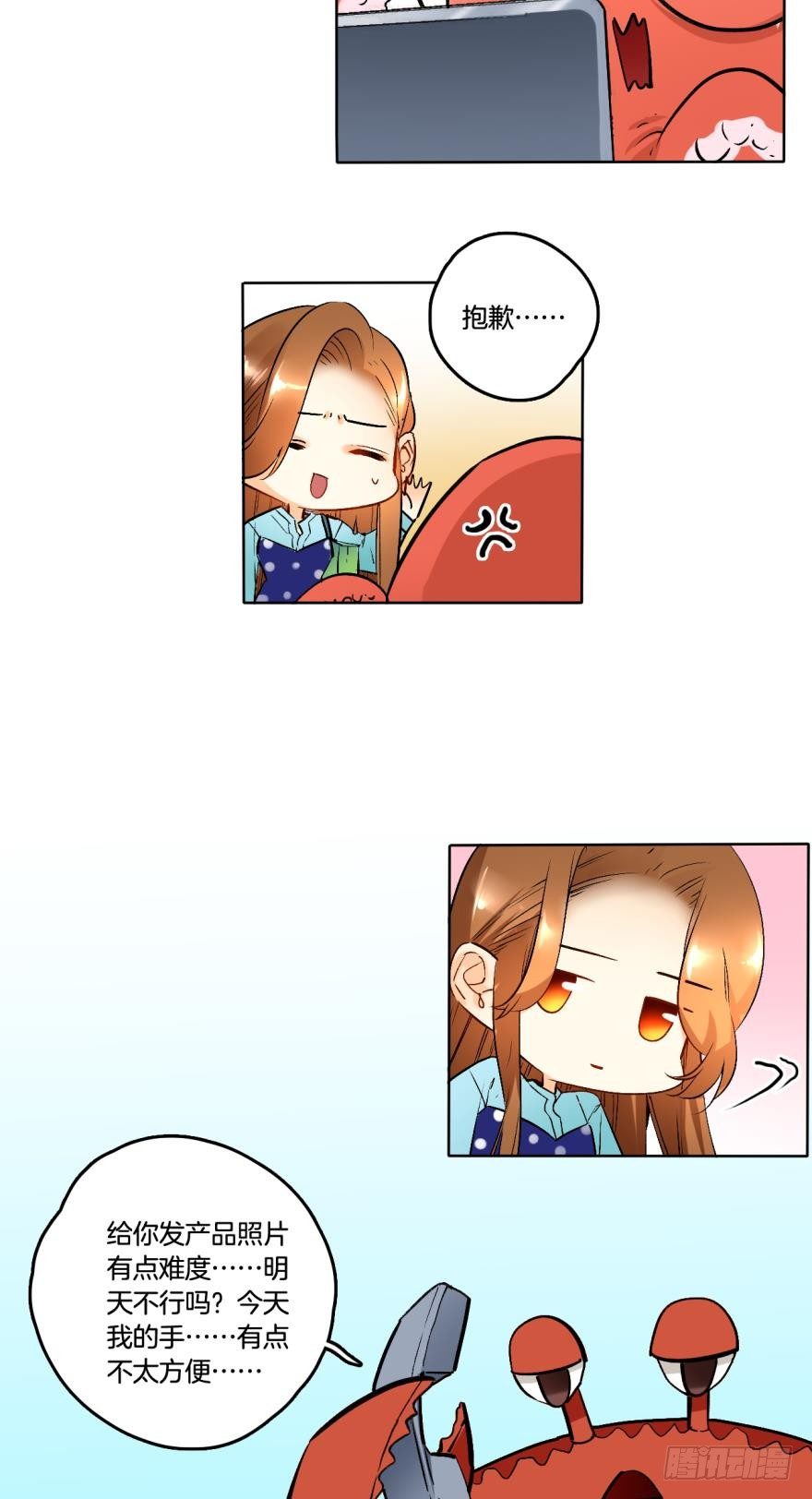 情兽不要啊！韩漫全集-59话：厕所里有只东北貂！无删减无遮挡章节图片 