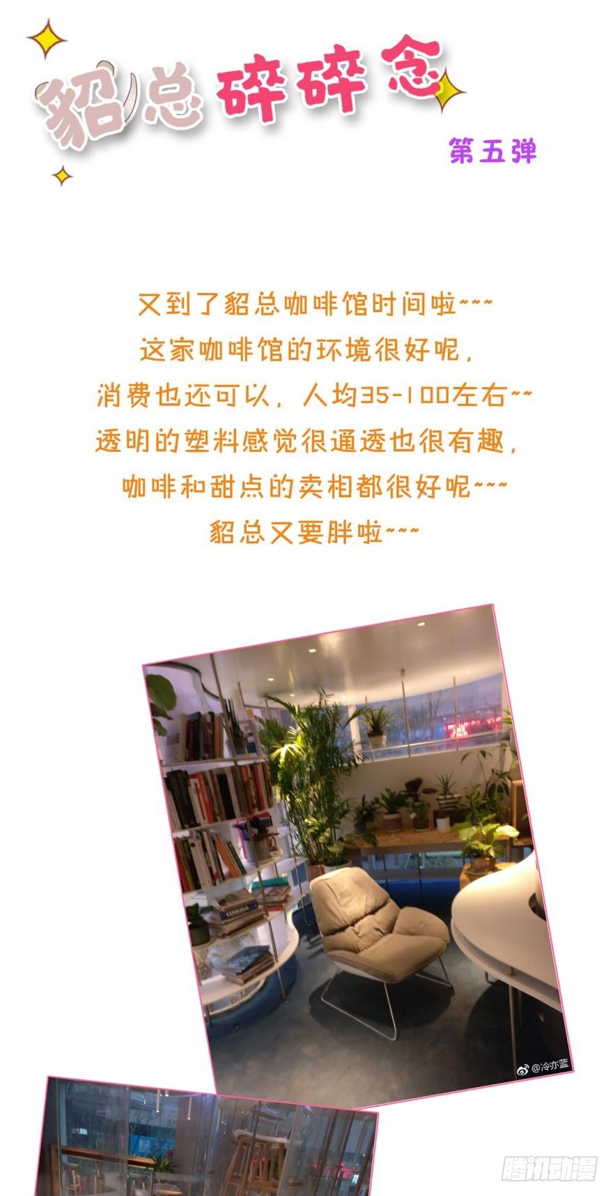 情兽不要啊！韩漫全集-59话：厕所里有只东北貂！无删减无遮挡章节图片 