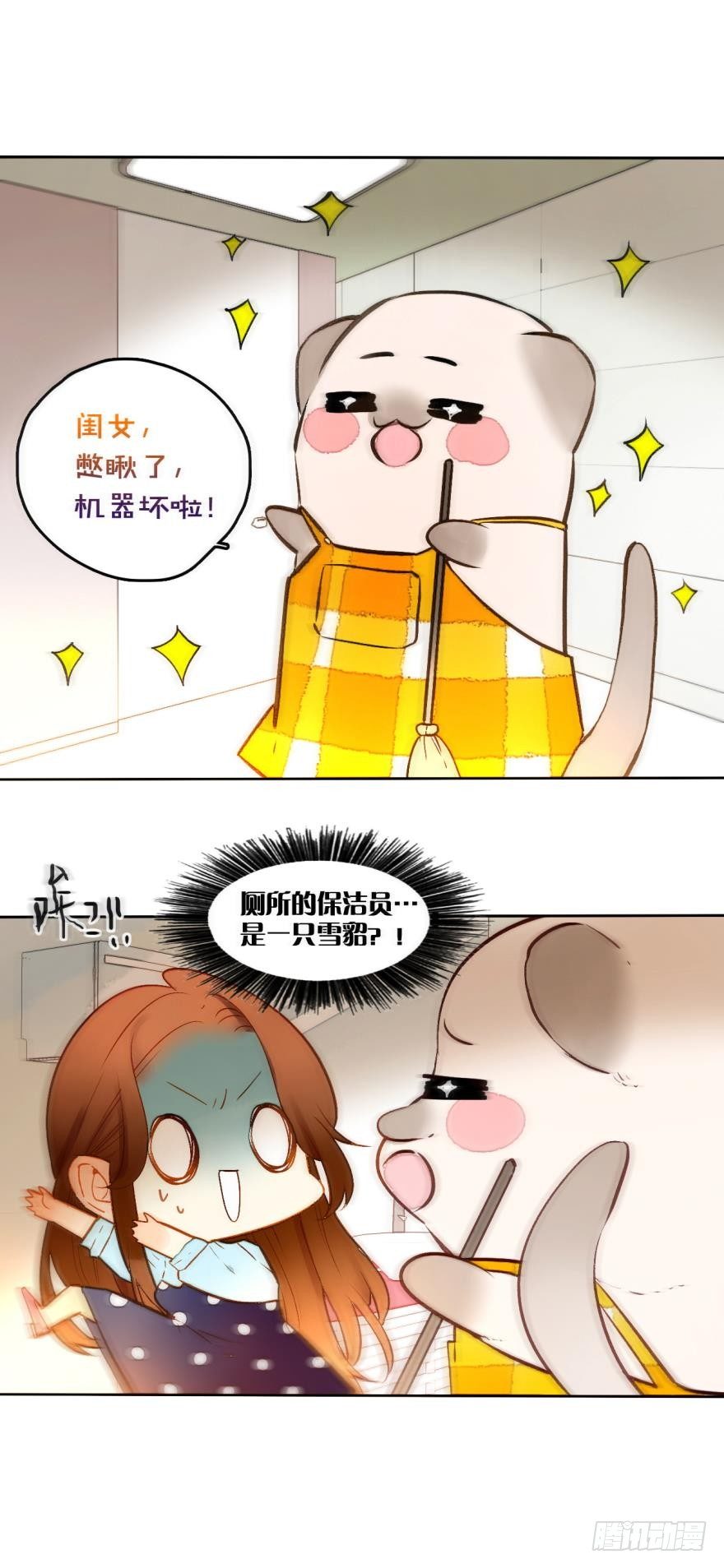 情兽不要啊！韩漫全集-59话：厕所里有只东北貂！无删减无遮挡章节图片 
