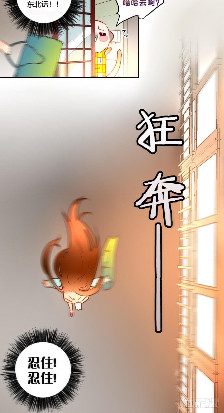 情兽不要啊！韩漫全集-59话：厕所里有只东北貂！无删减无遮挡章节图片 