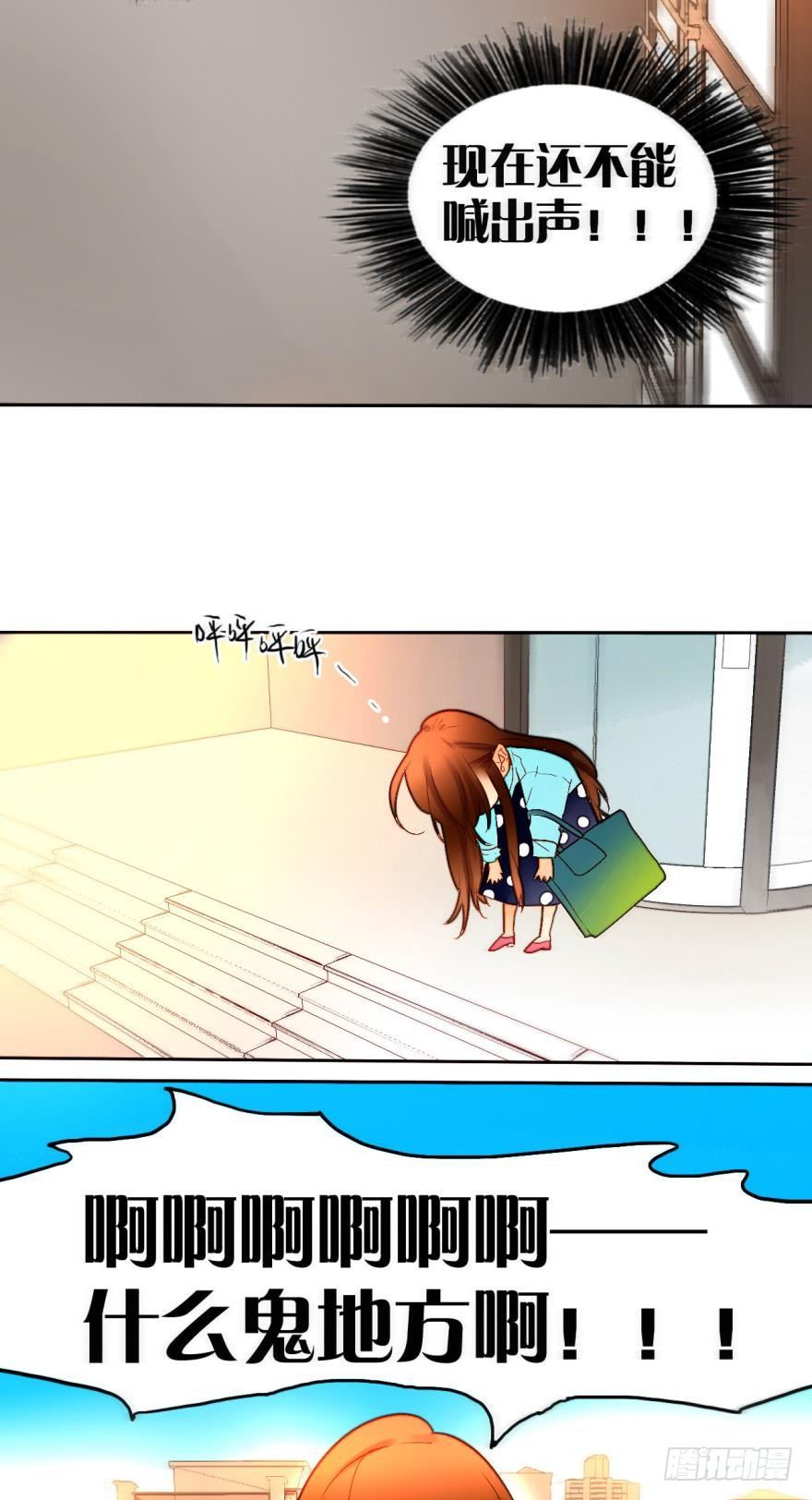 情兽不要啊！韩漫全集-59话：厕所里有只东北貂！无删减无遮挡章节图片 